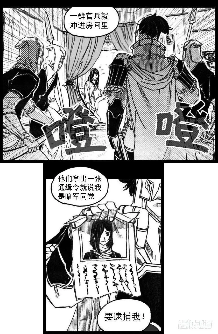 56横冲直撞 第35页