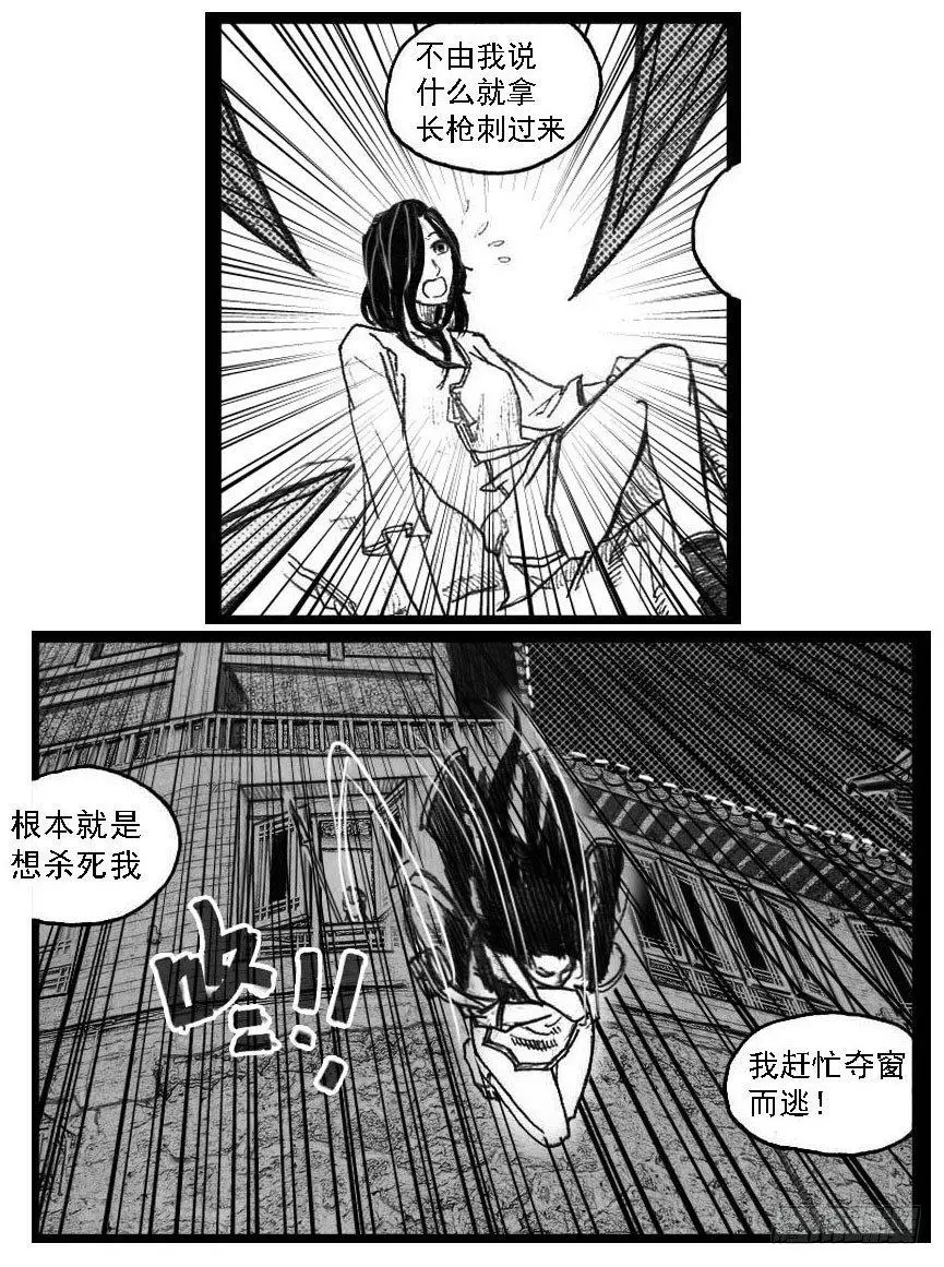56横冲直撞 第36页