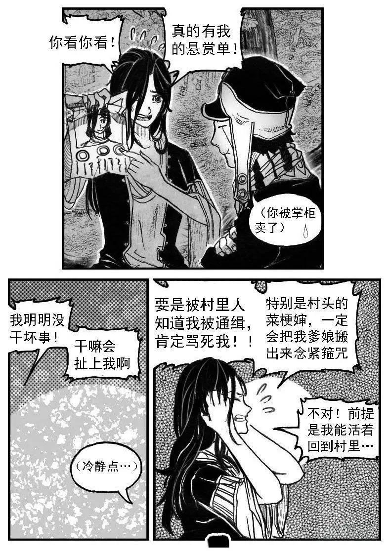 56横冲直撞 第38页
