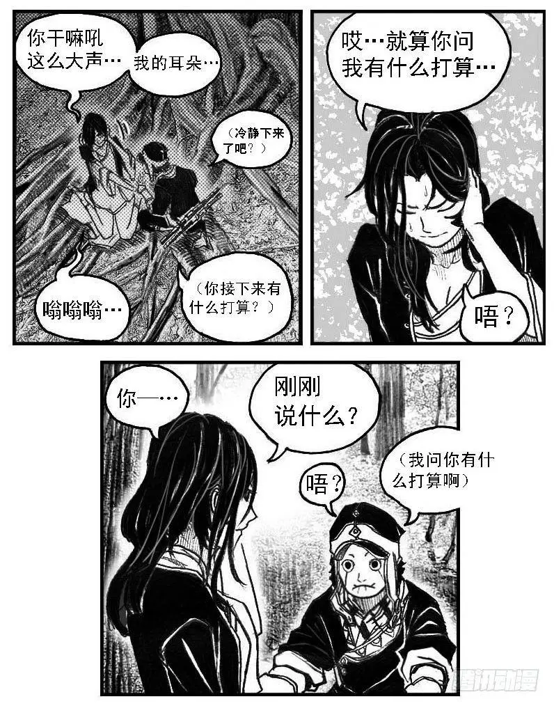 56横冲直撞 第40页