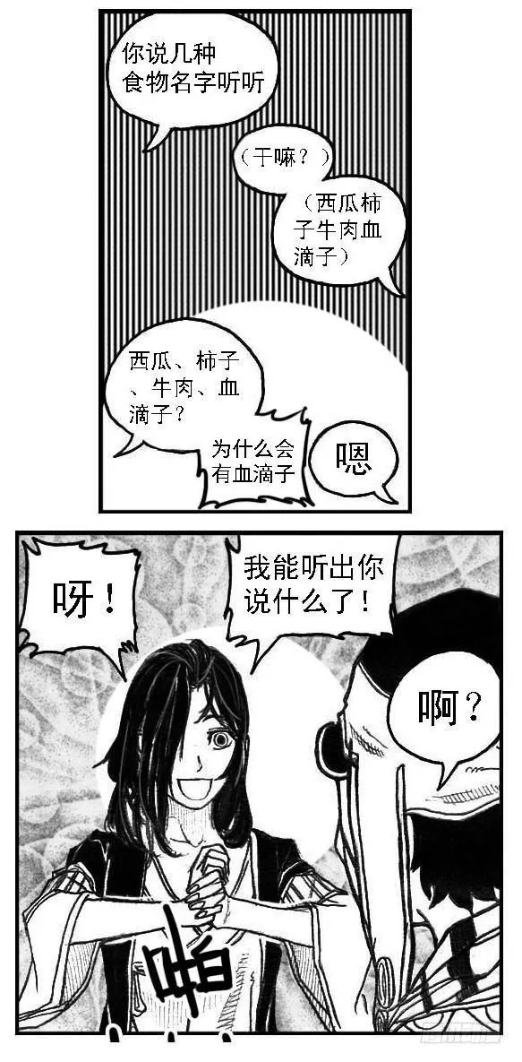 56横冲直撞 第41页