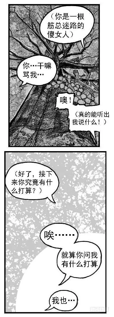 56横冲直撞 第42页