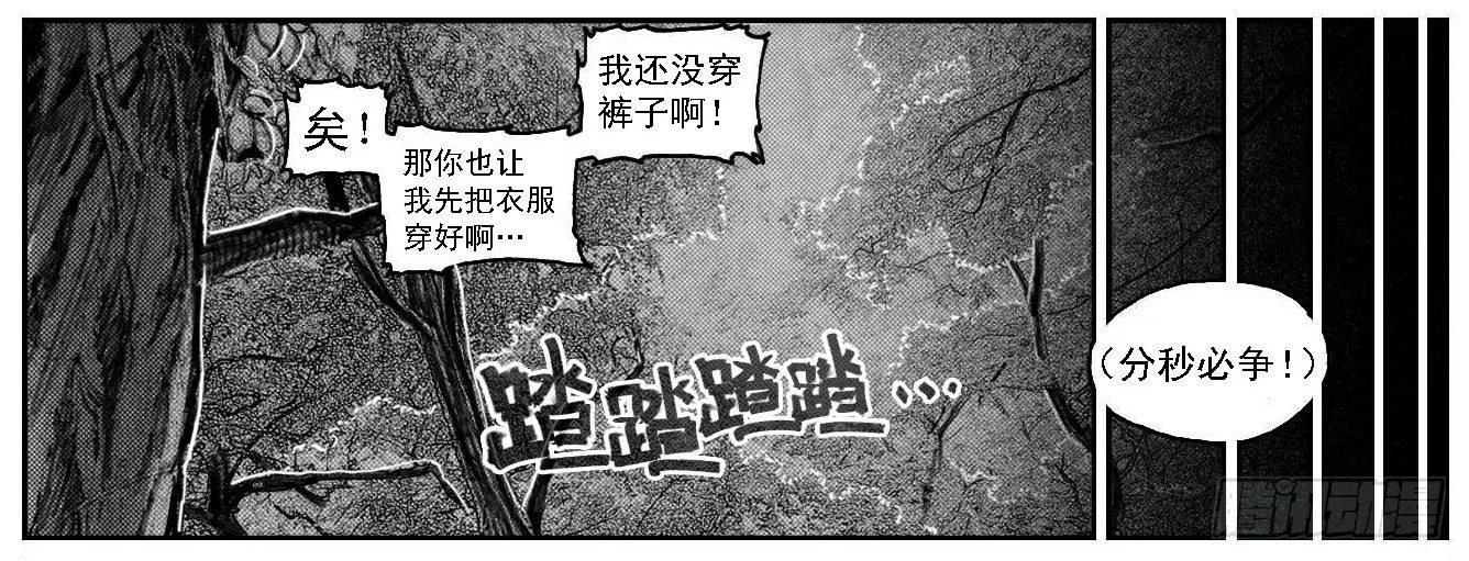 56横冲直撞 第45页