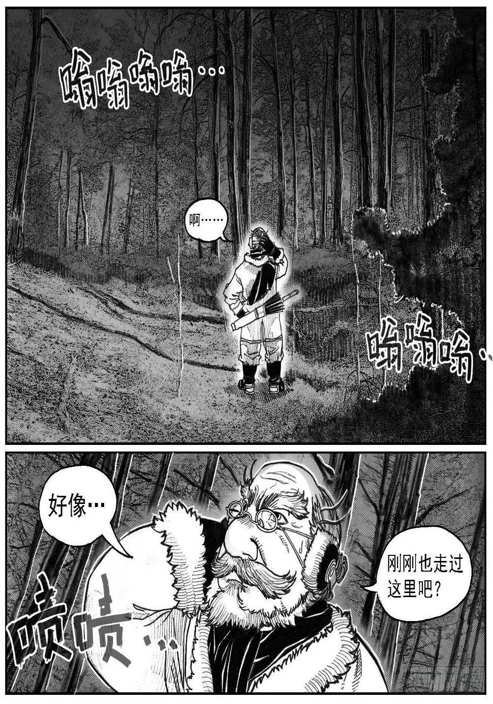 56横冲直撞 第46页