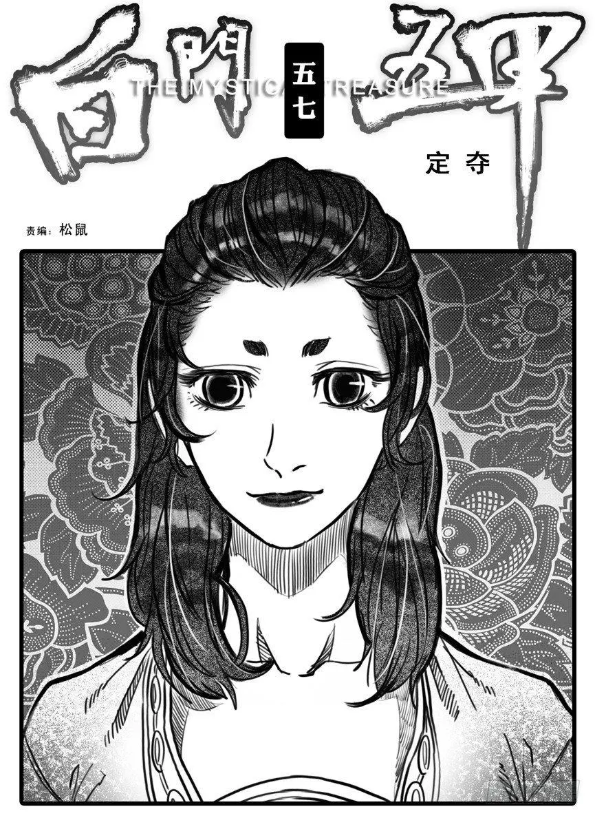 57定夺 第1页