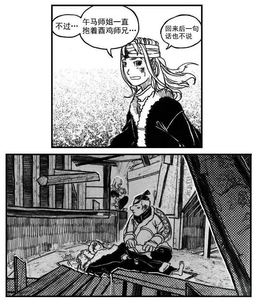 57定夺 第3页