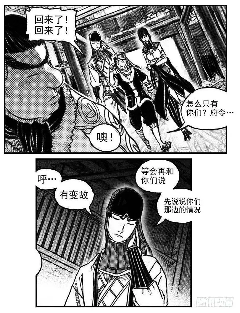 57定夺 第6页