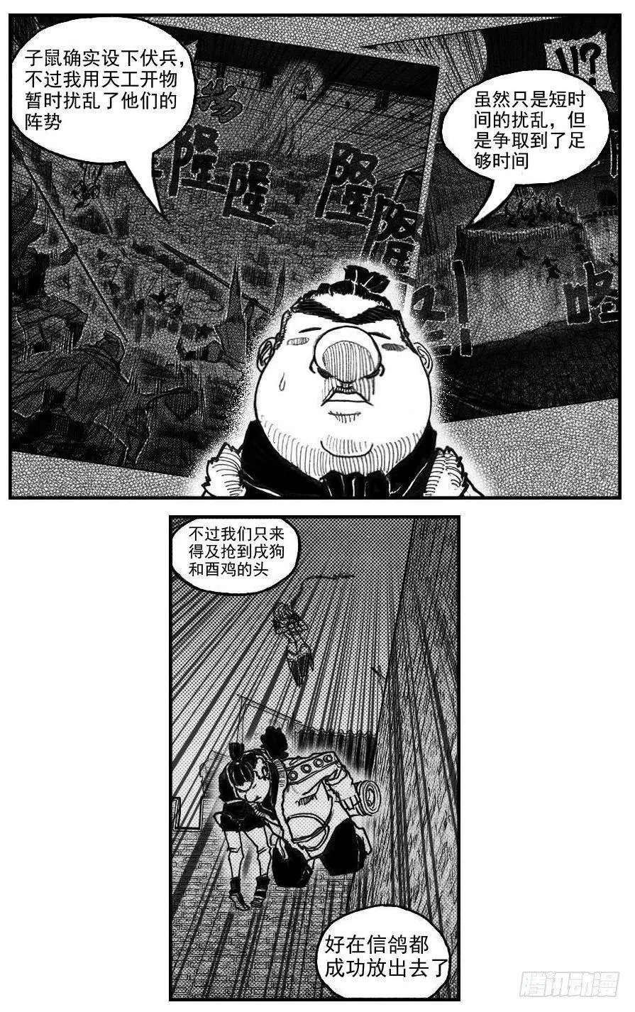 57定夺 第7页