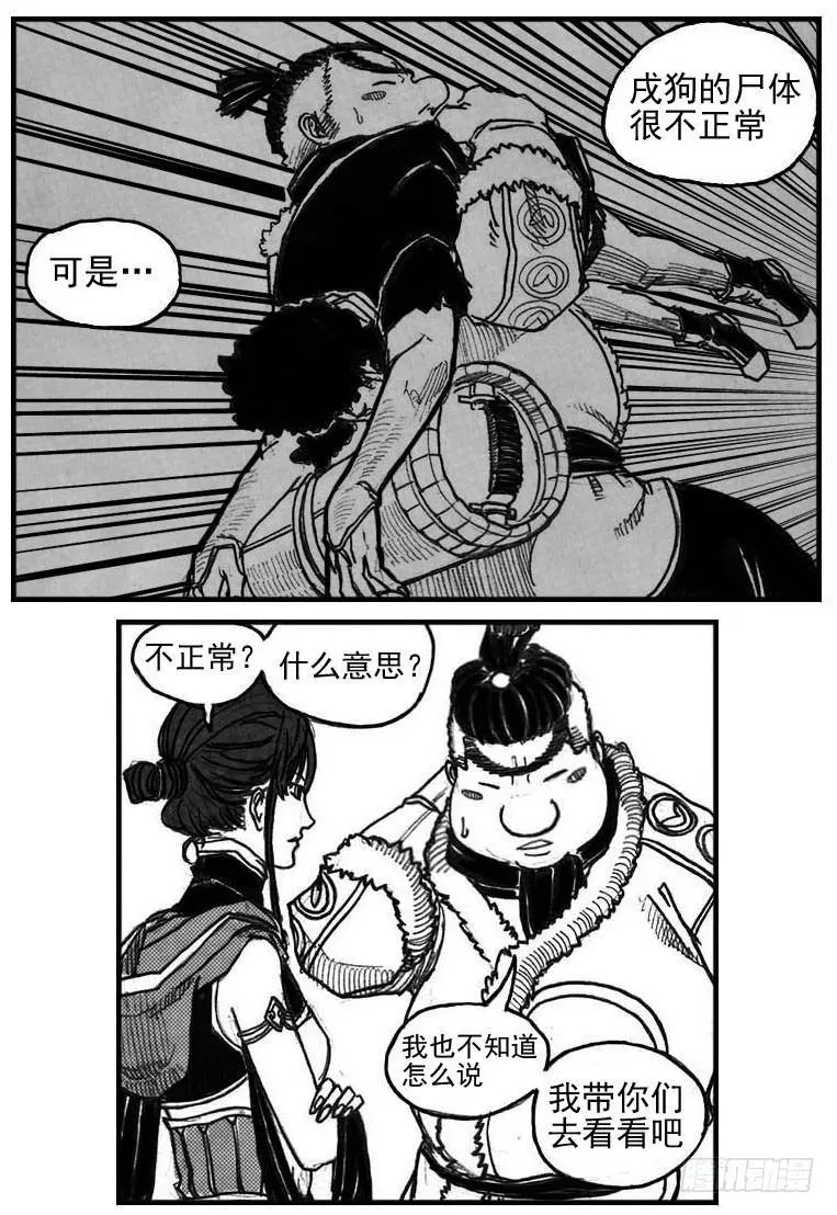 57定夺 第8页
