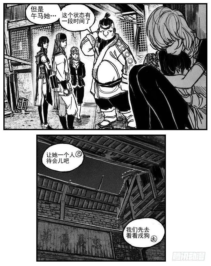 57定夺 第9页