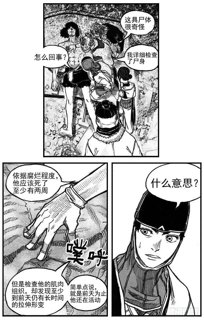 57定夺 第11页