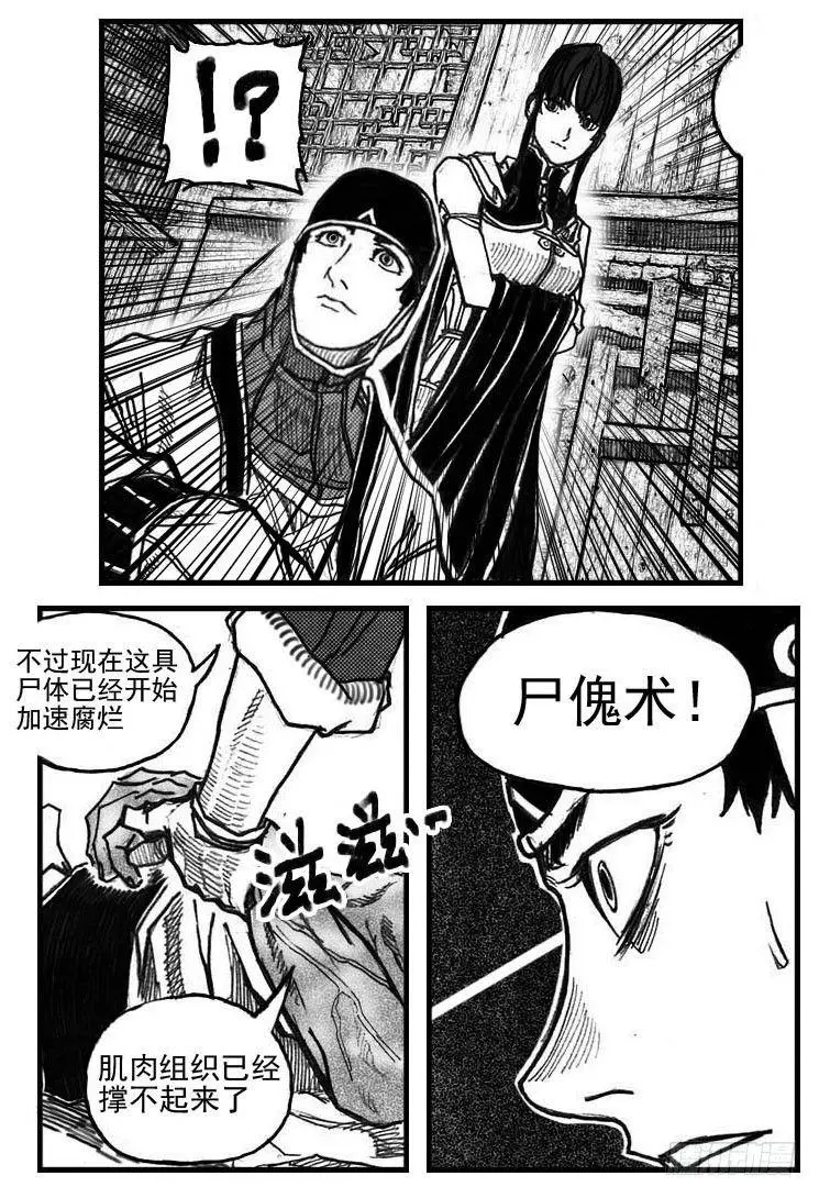 57定夺 第13页
