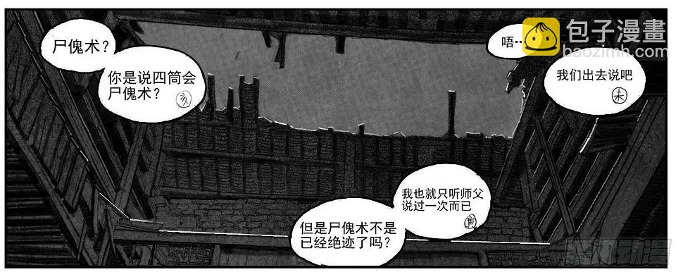 57定夺 第14页