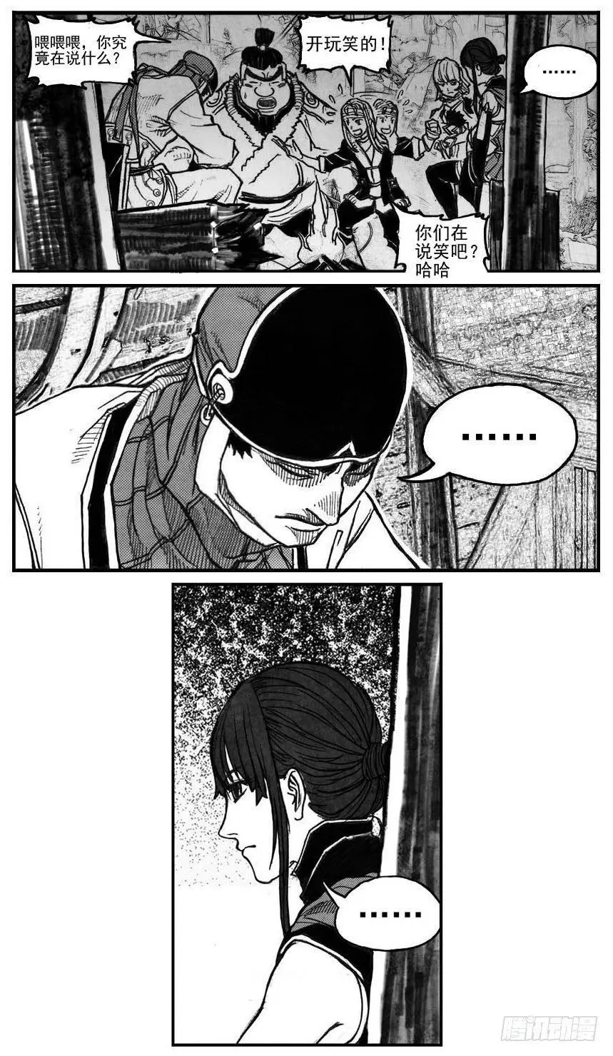 57定夺 第16页