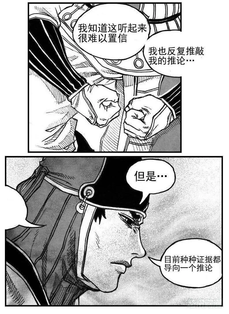 57定夺 第21页