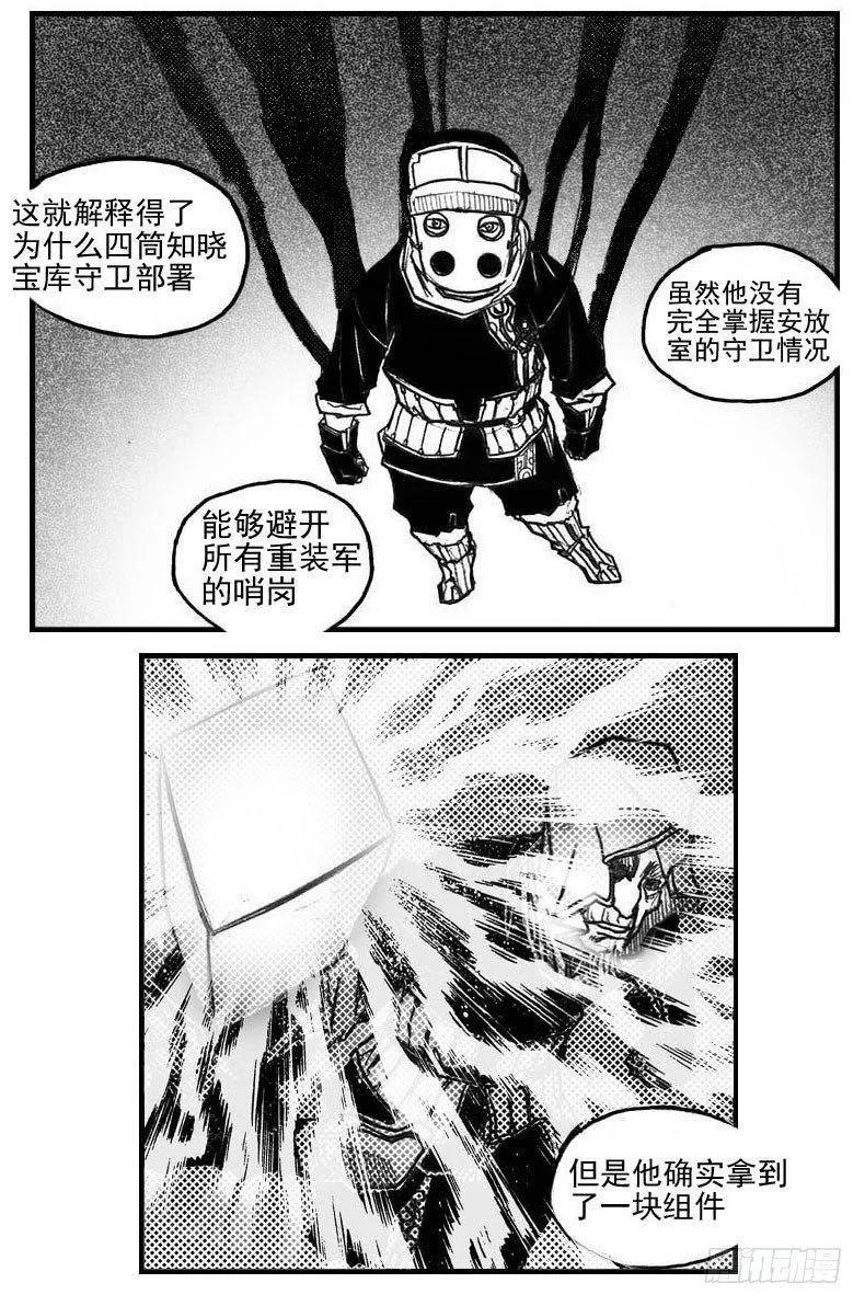 57定夺 第23页