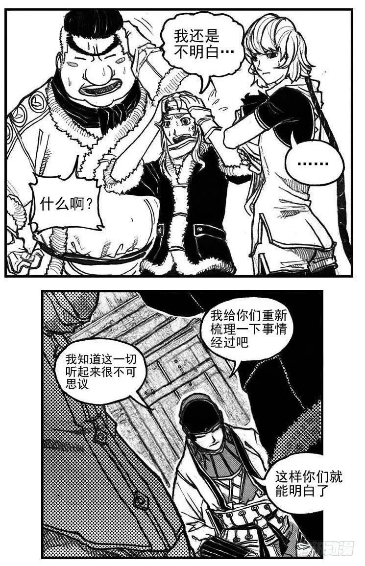 57定夺 第24页