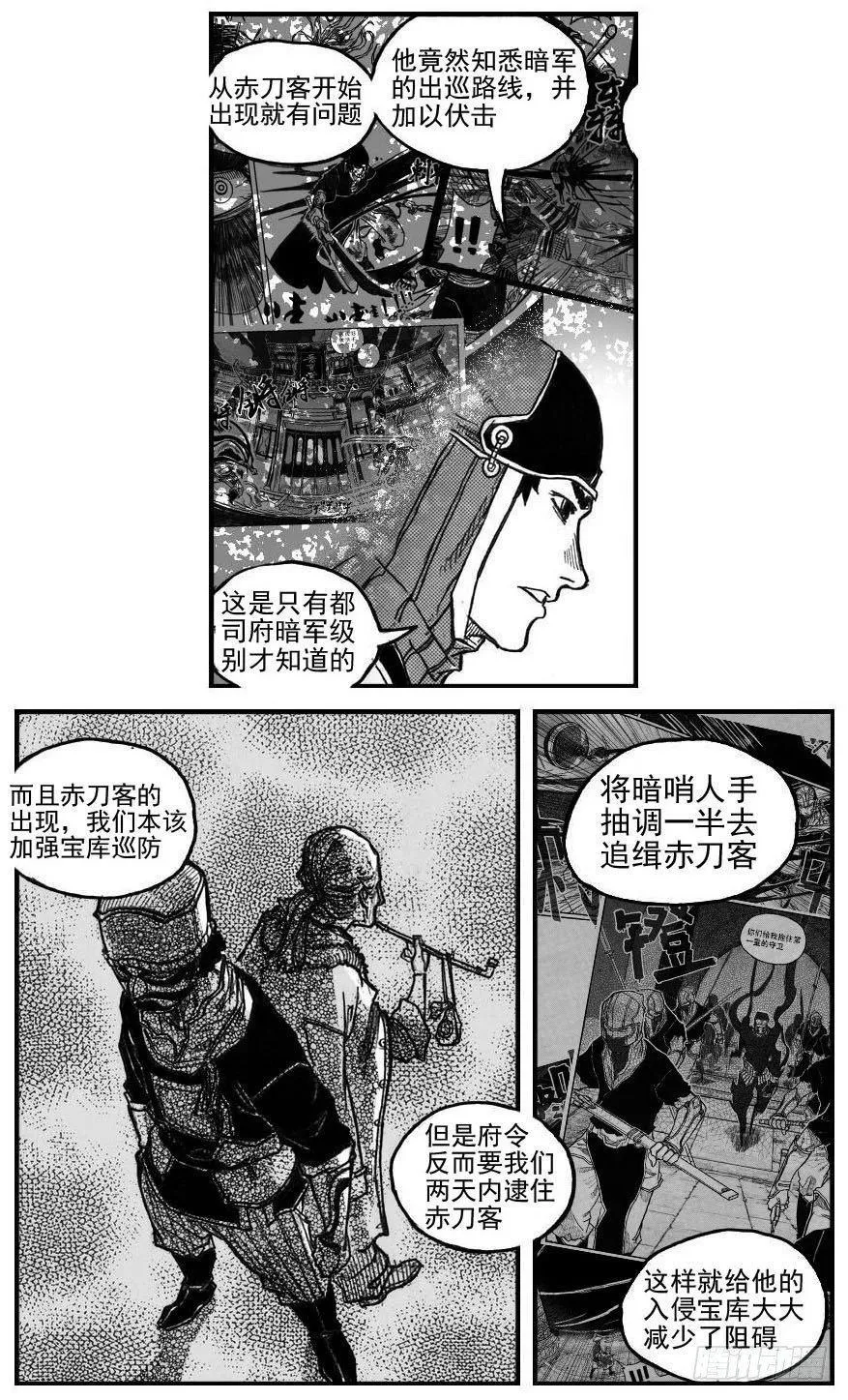 57定夺 第25页