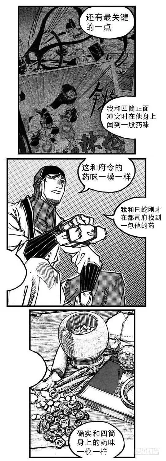 57定夺 第27页