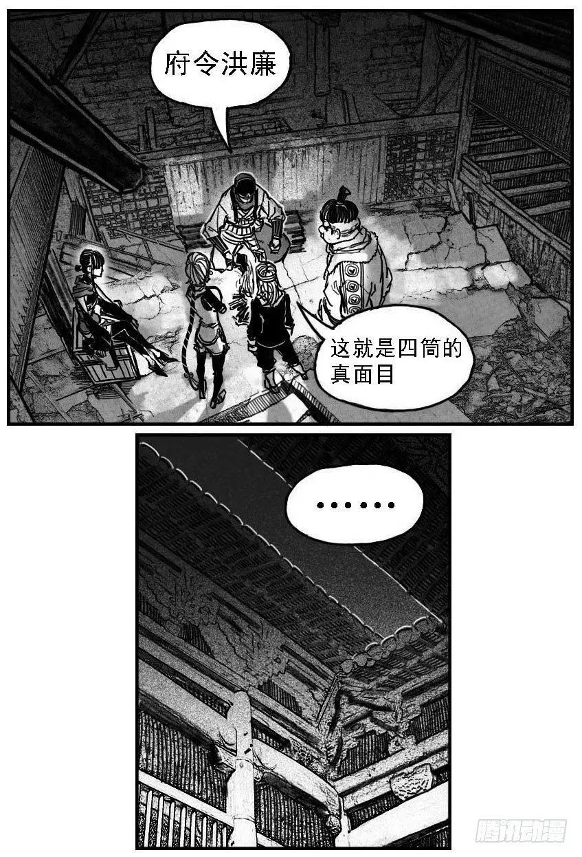 57定夺 第28页