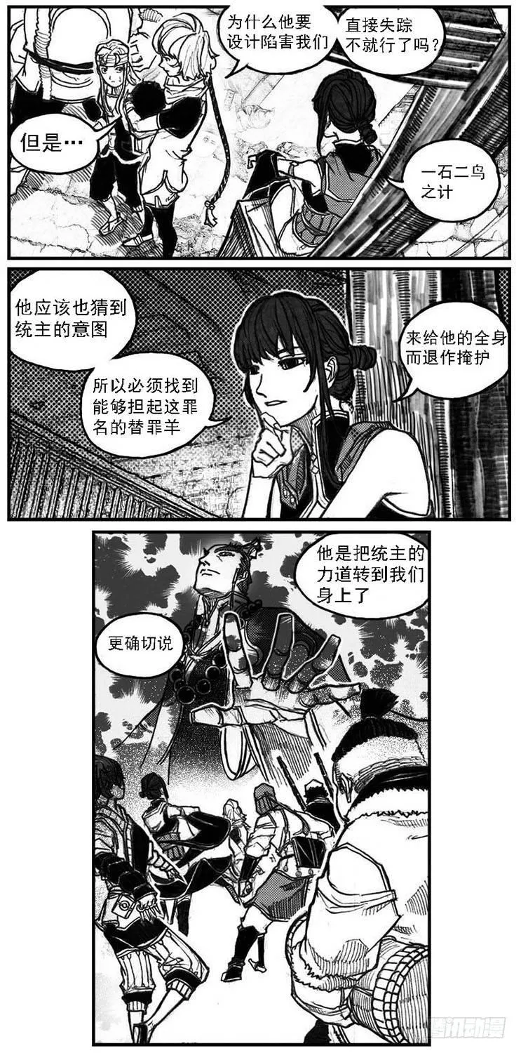 57定夺 第29页
