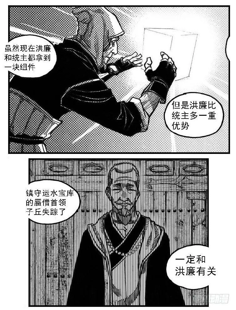 57定夺 第30页
