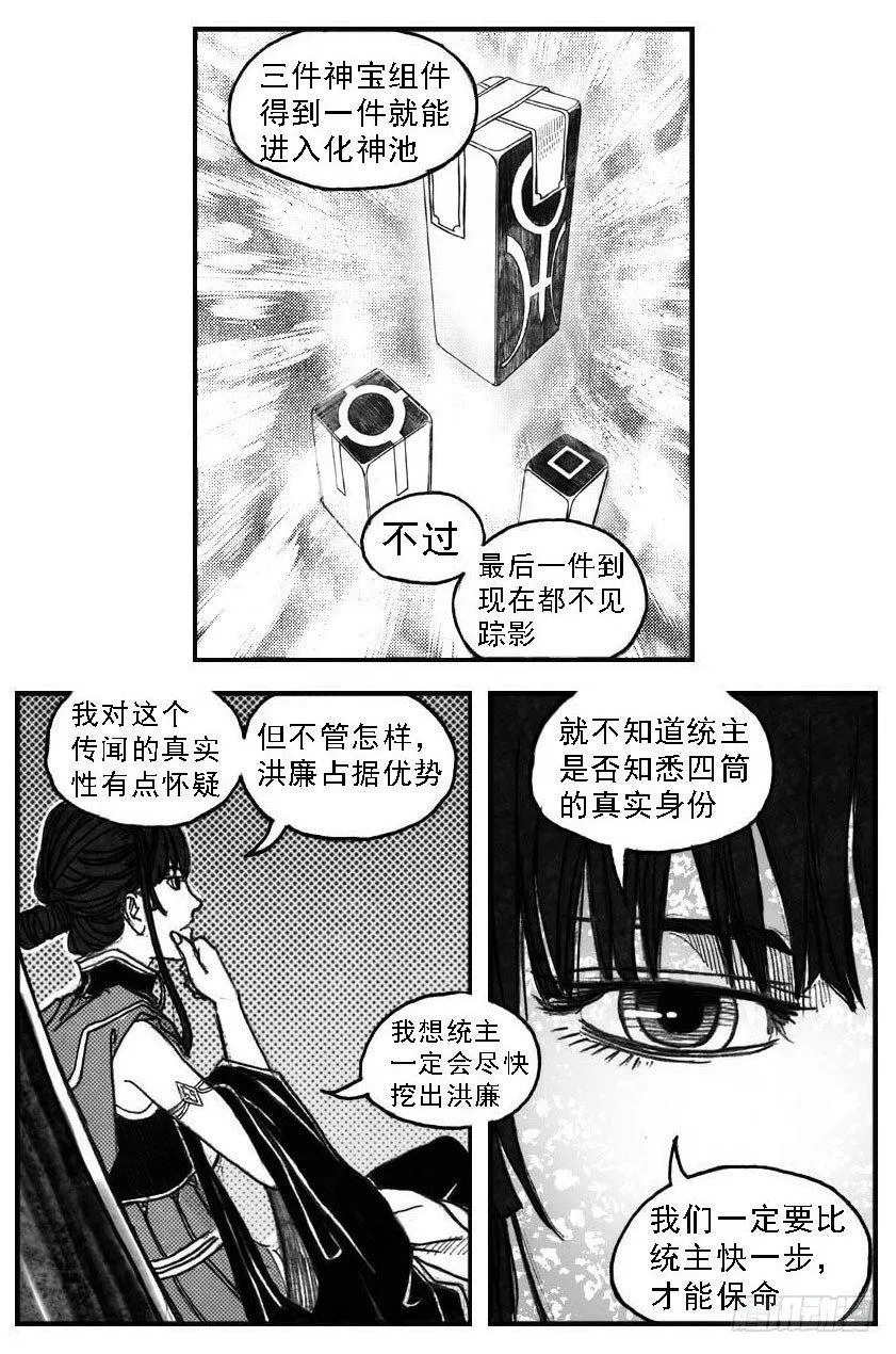 57定夺 第32页