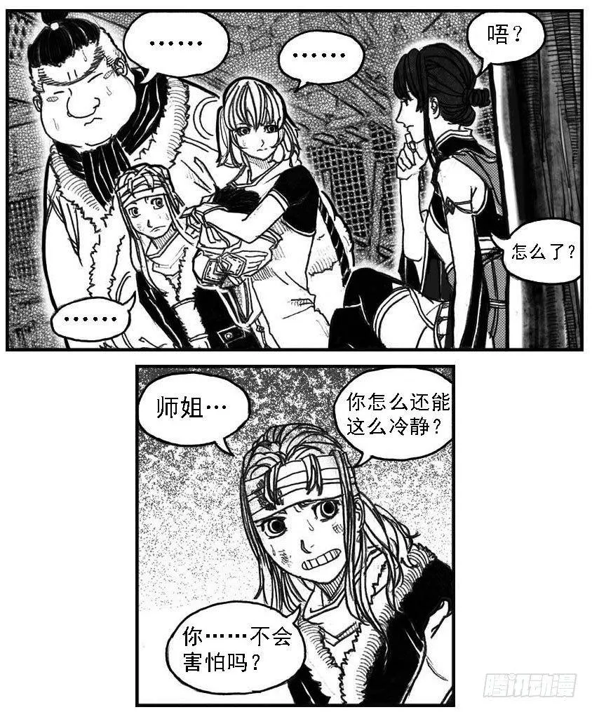 57定夺 第33页