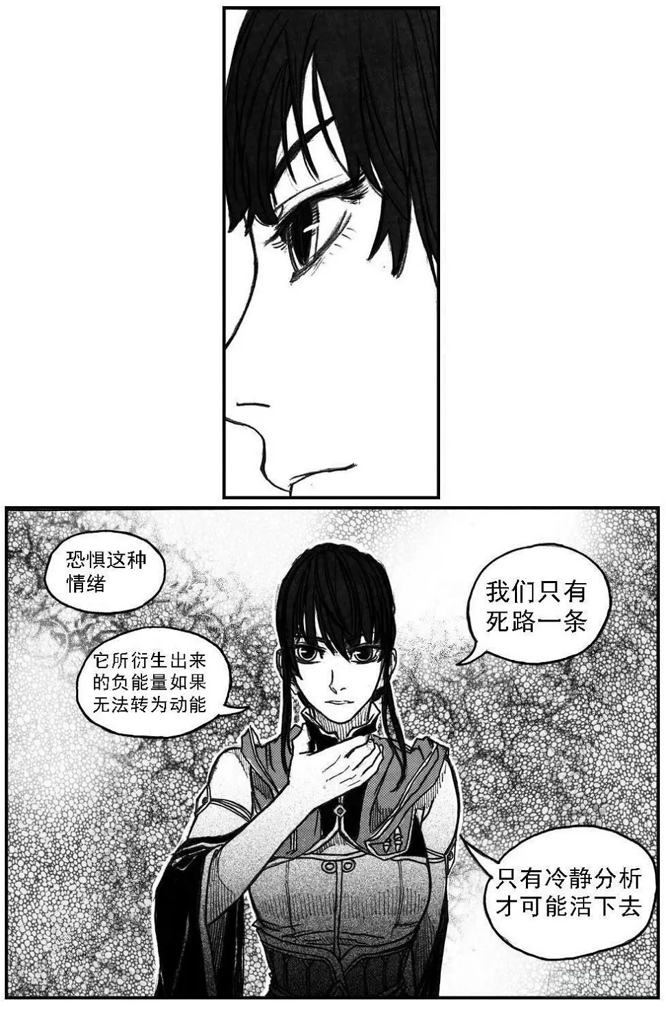 57定夺 第34页