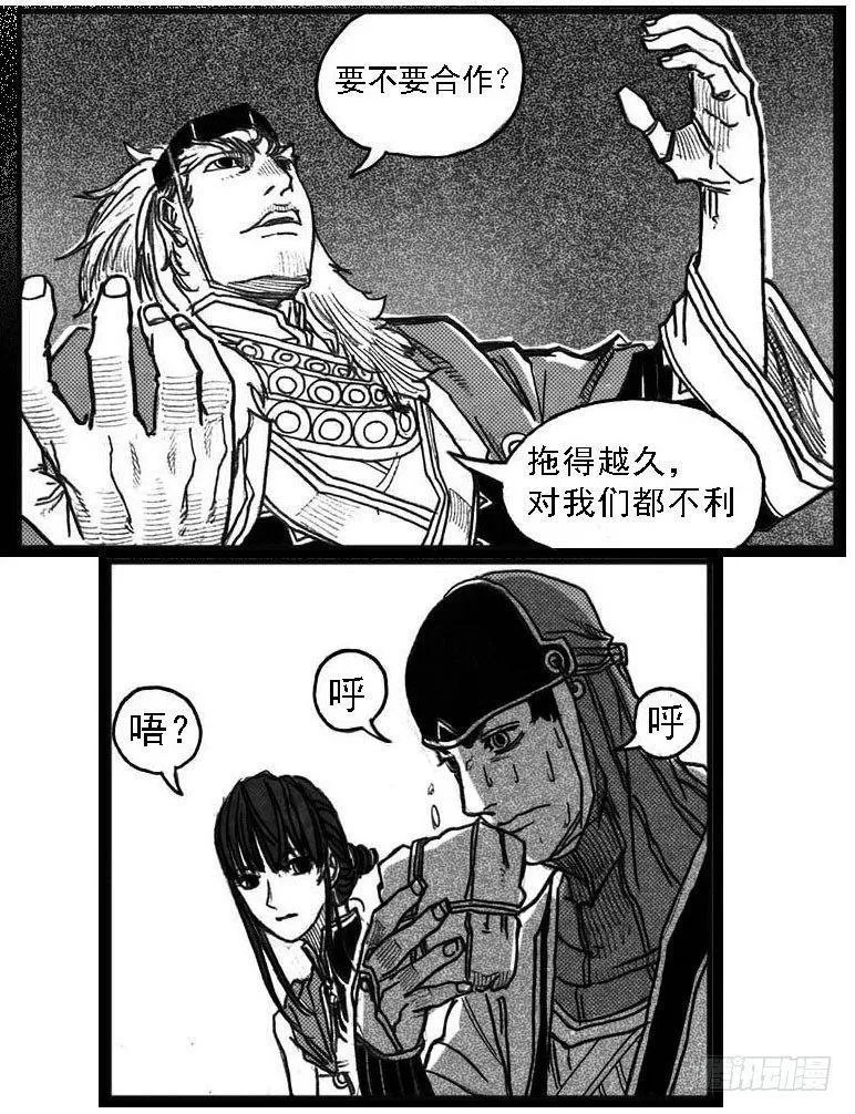 57定夺 第36页