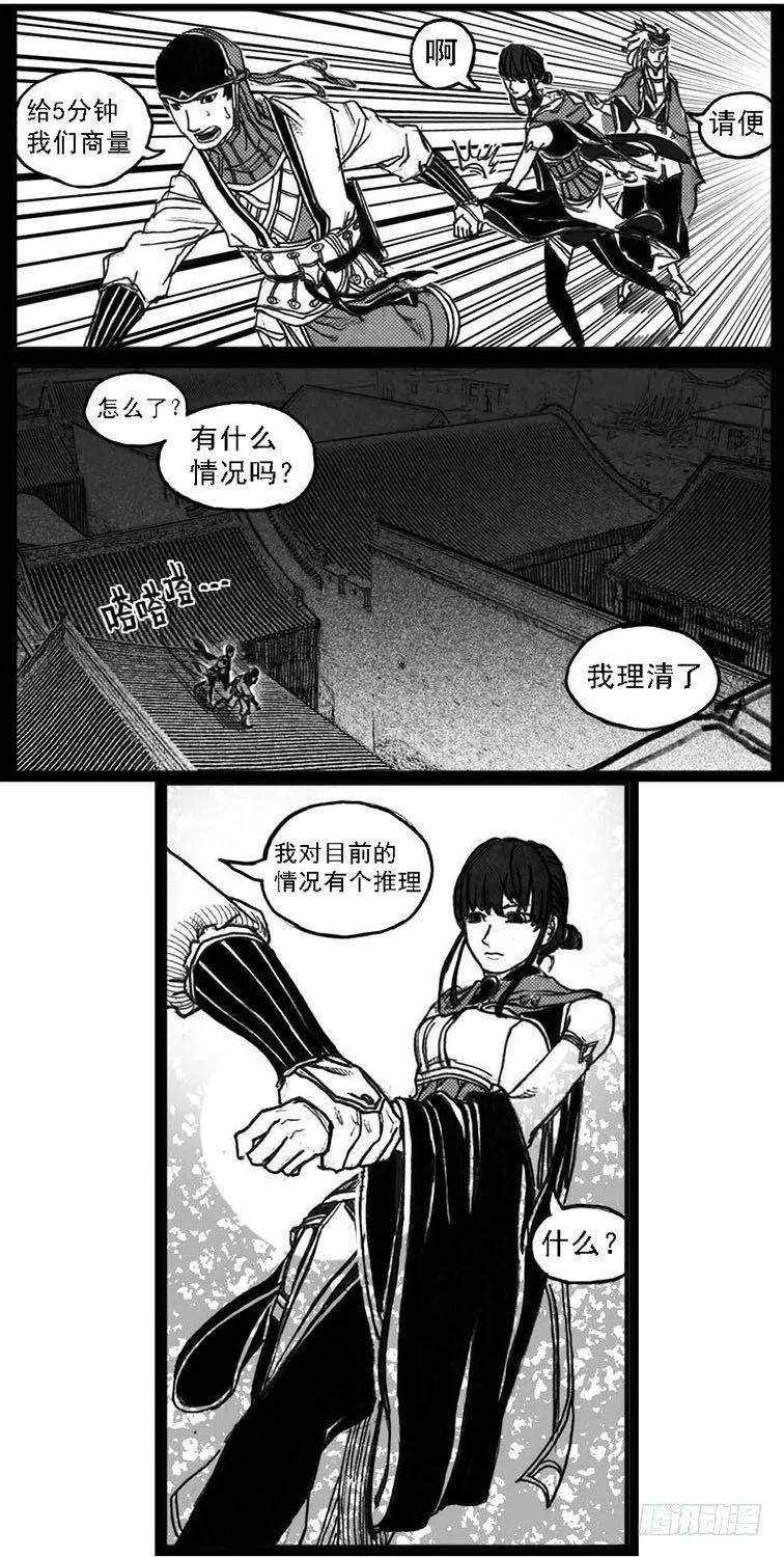 57定夺 第37页