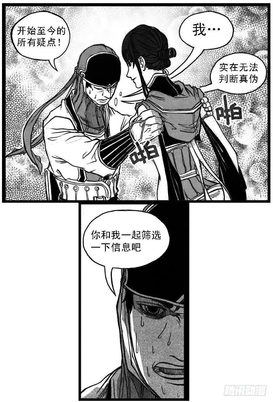 57定夺 第38页