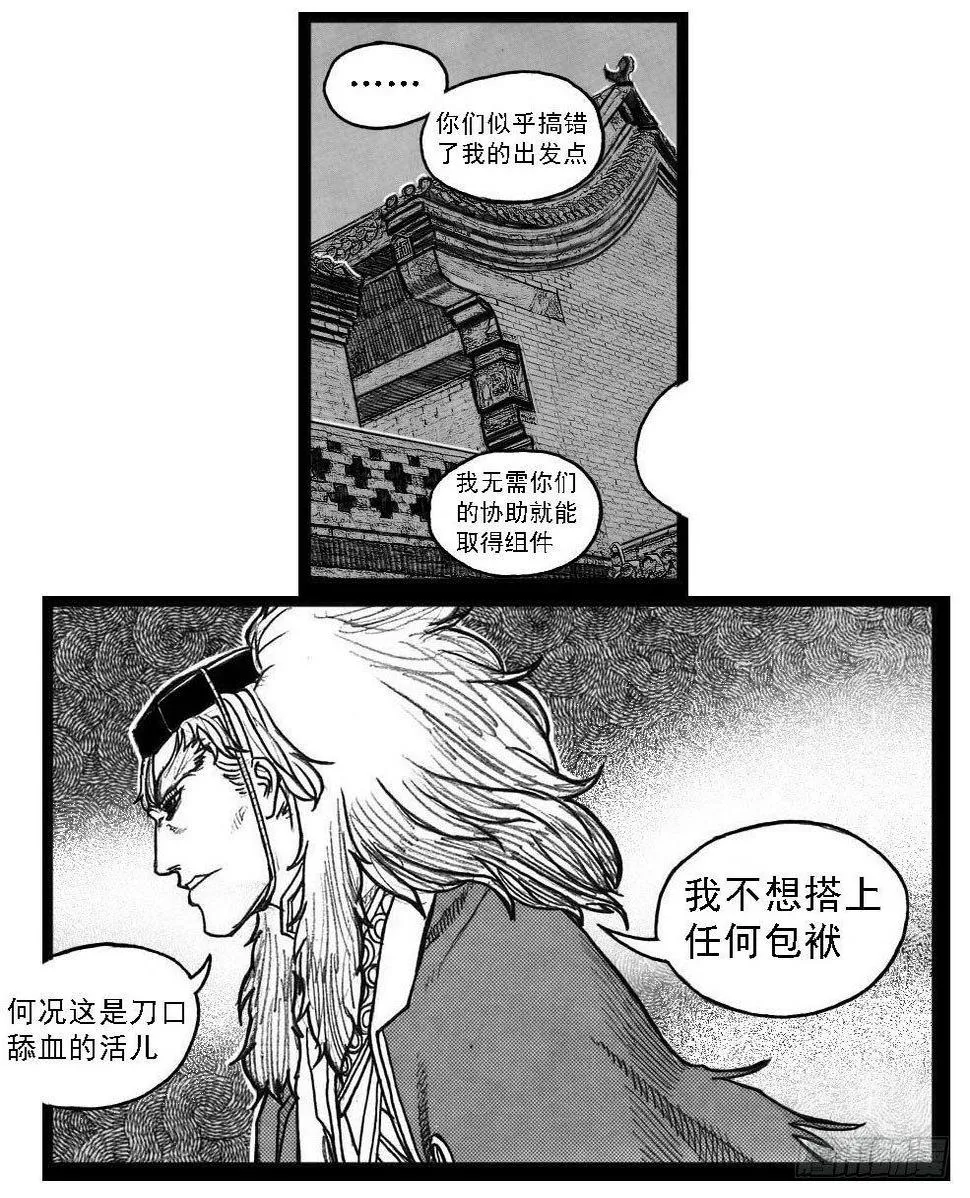 57定夺 第40页