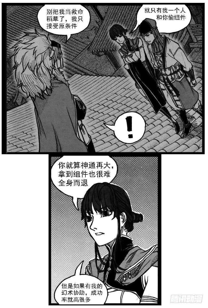 57定夺 第41页