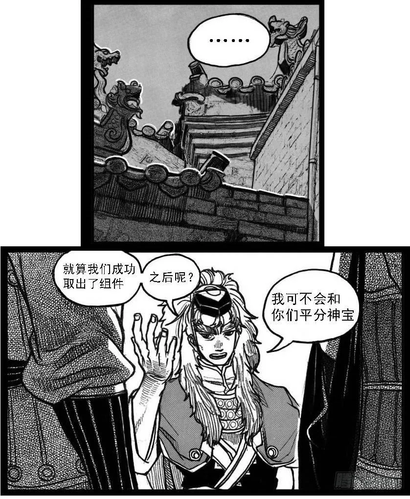 57定夺 第42页