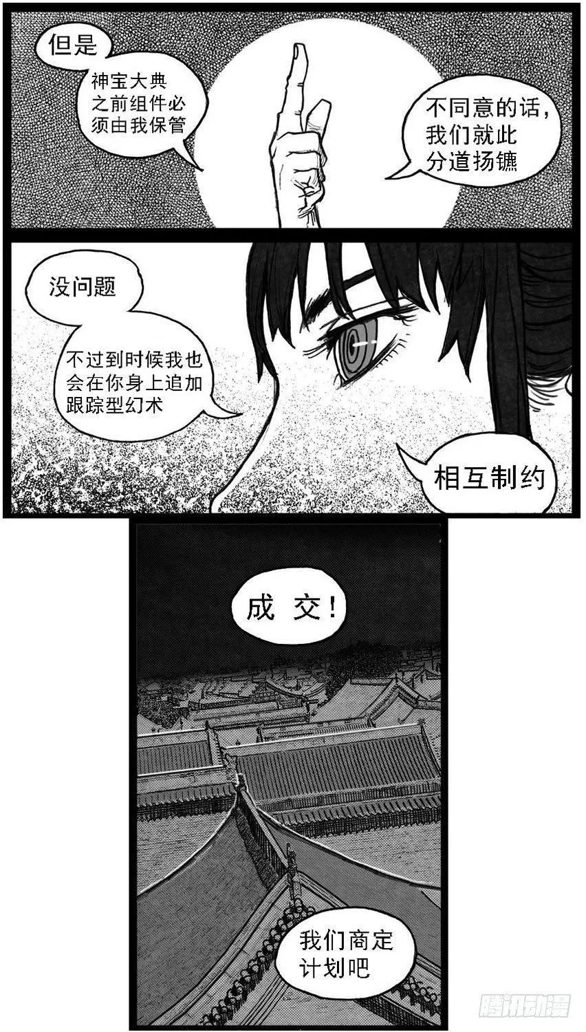 57定夺 第44页