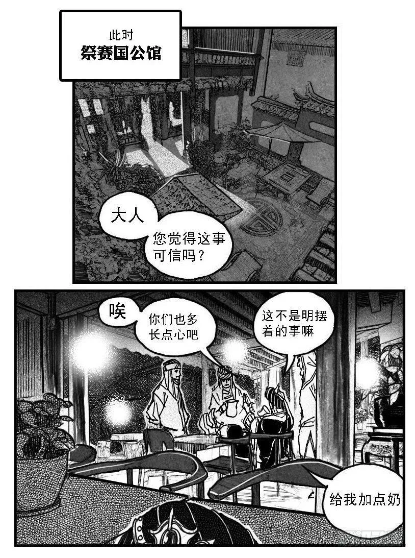 57定夺 第46页