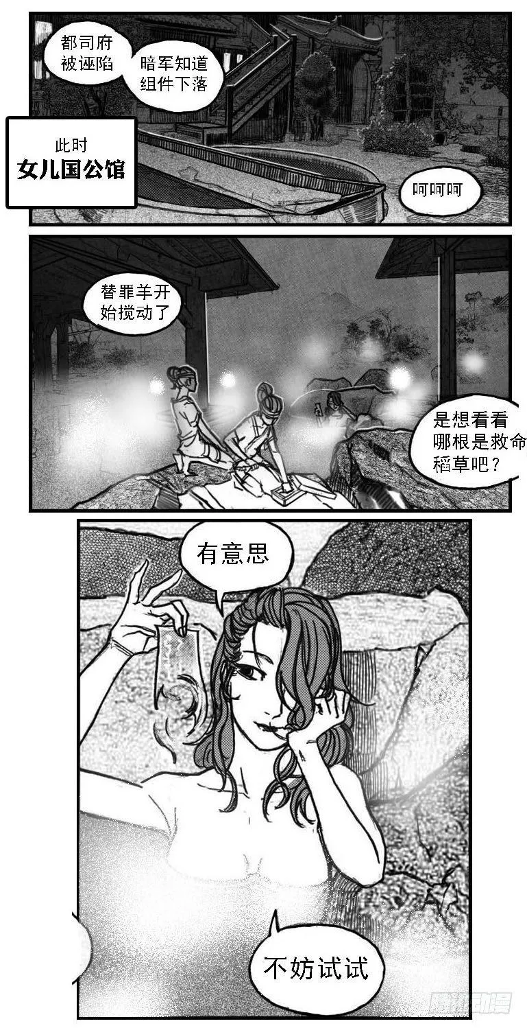 57定夺 第48页