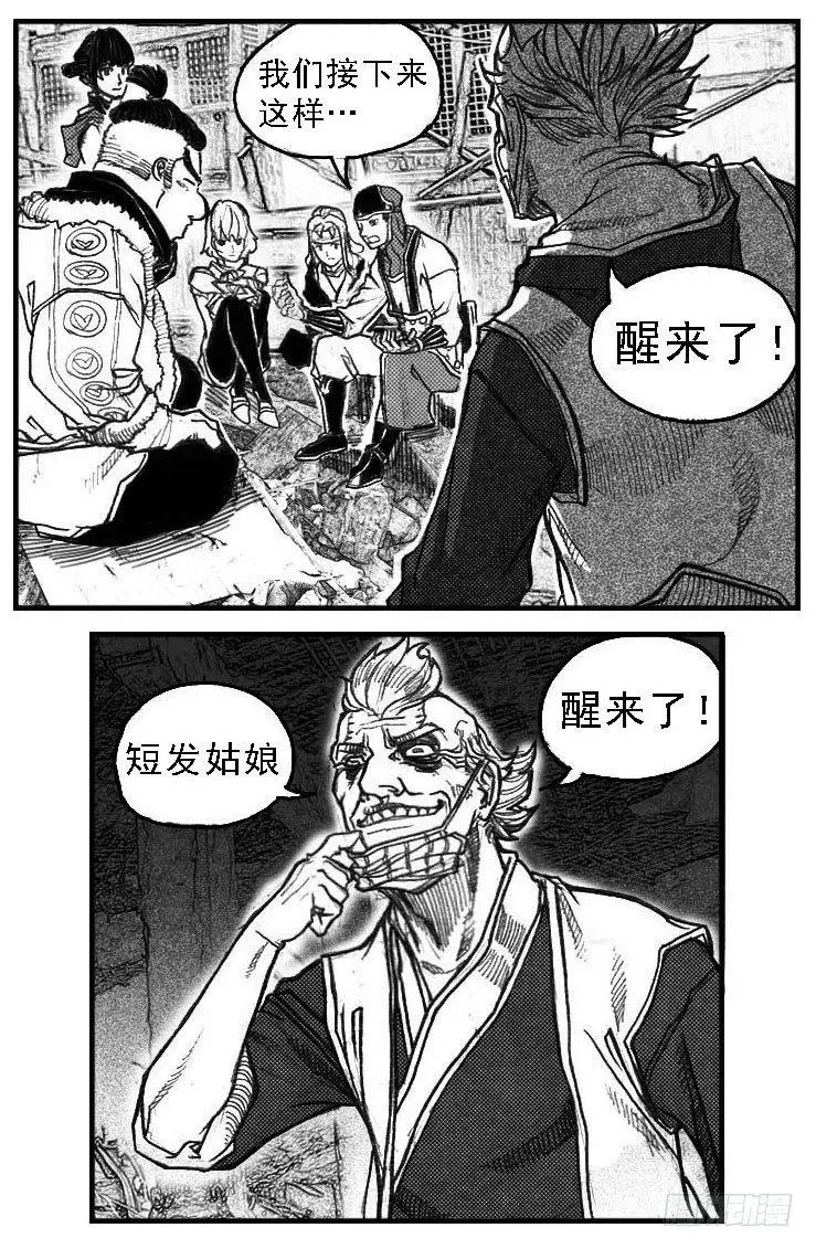 58活下去 第2页