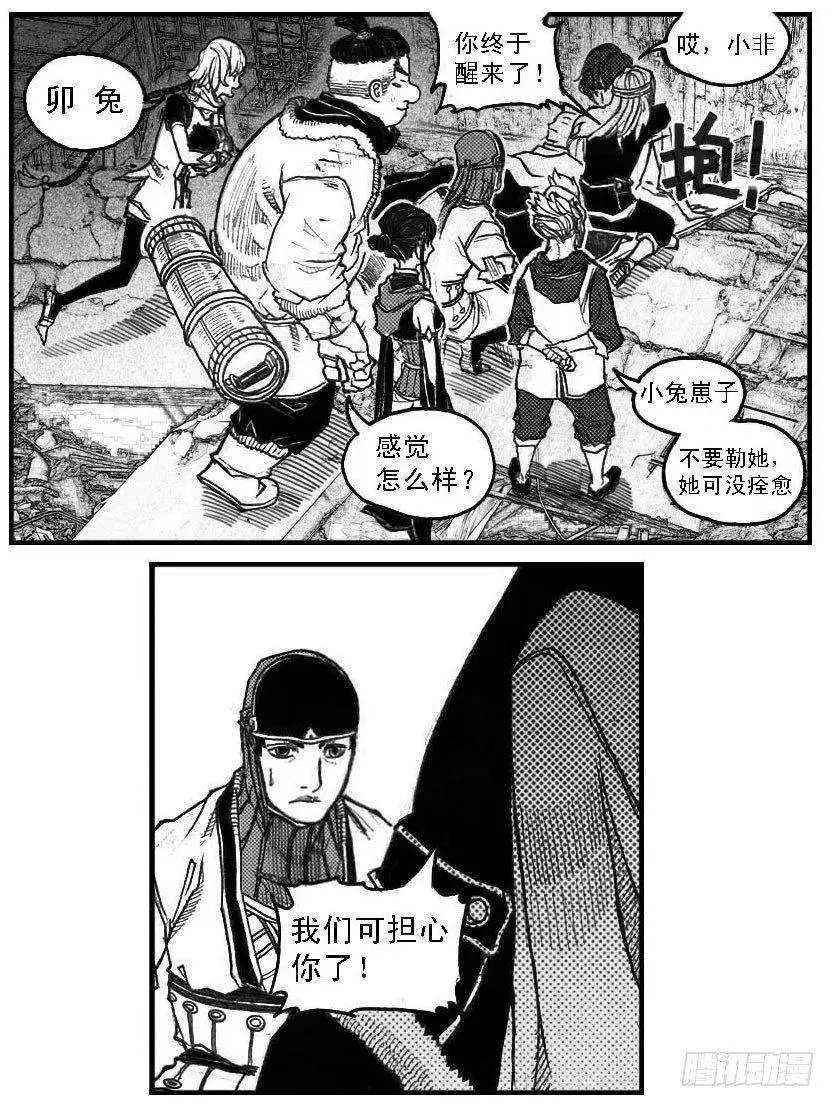 58活下去 第5页