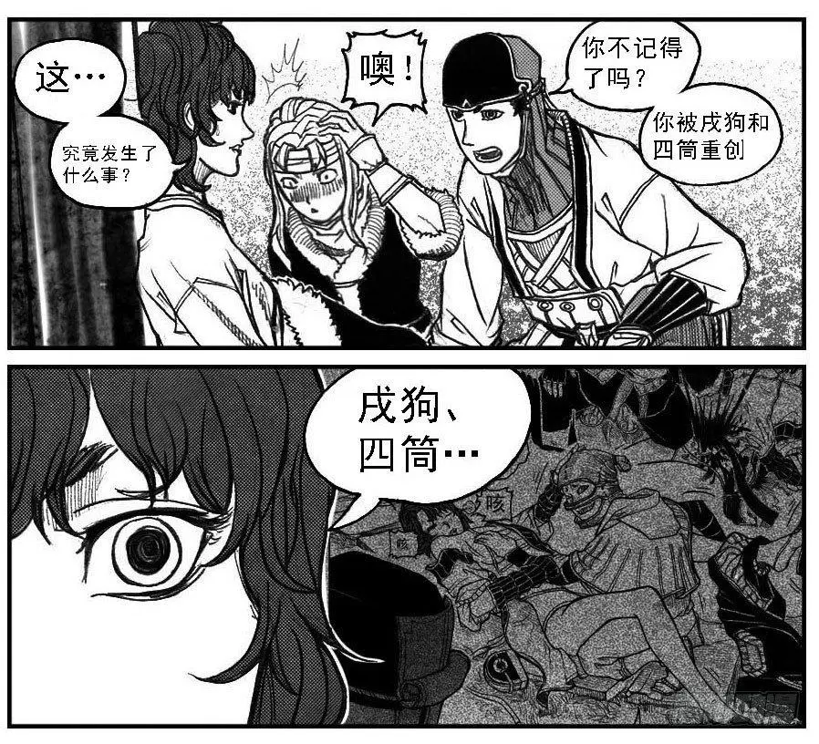 58活下去 第7页