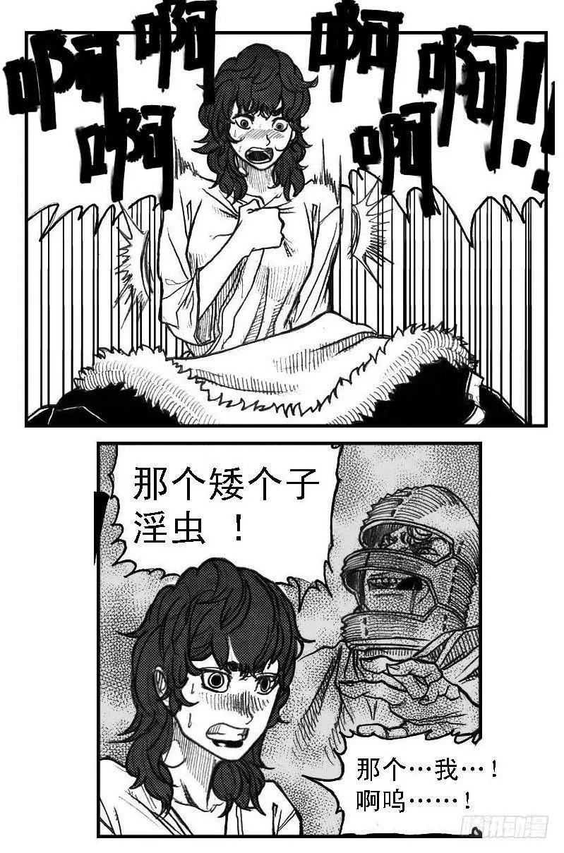 58活下去 第8页