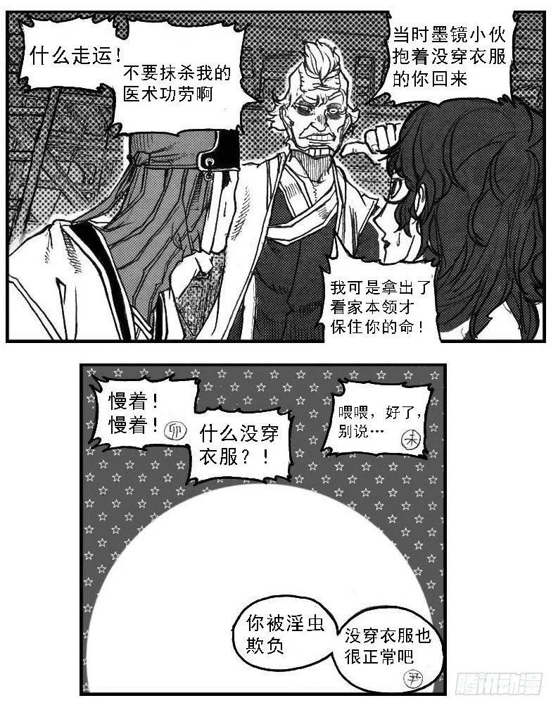 58活下去 第10页