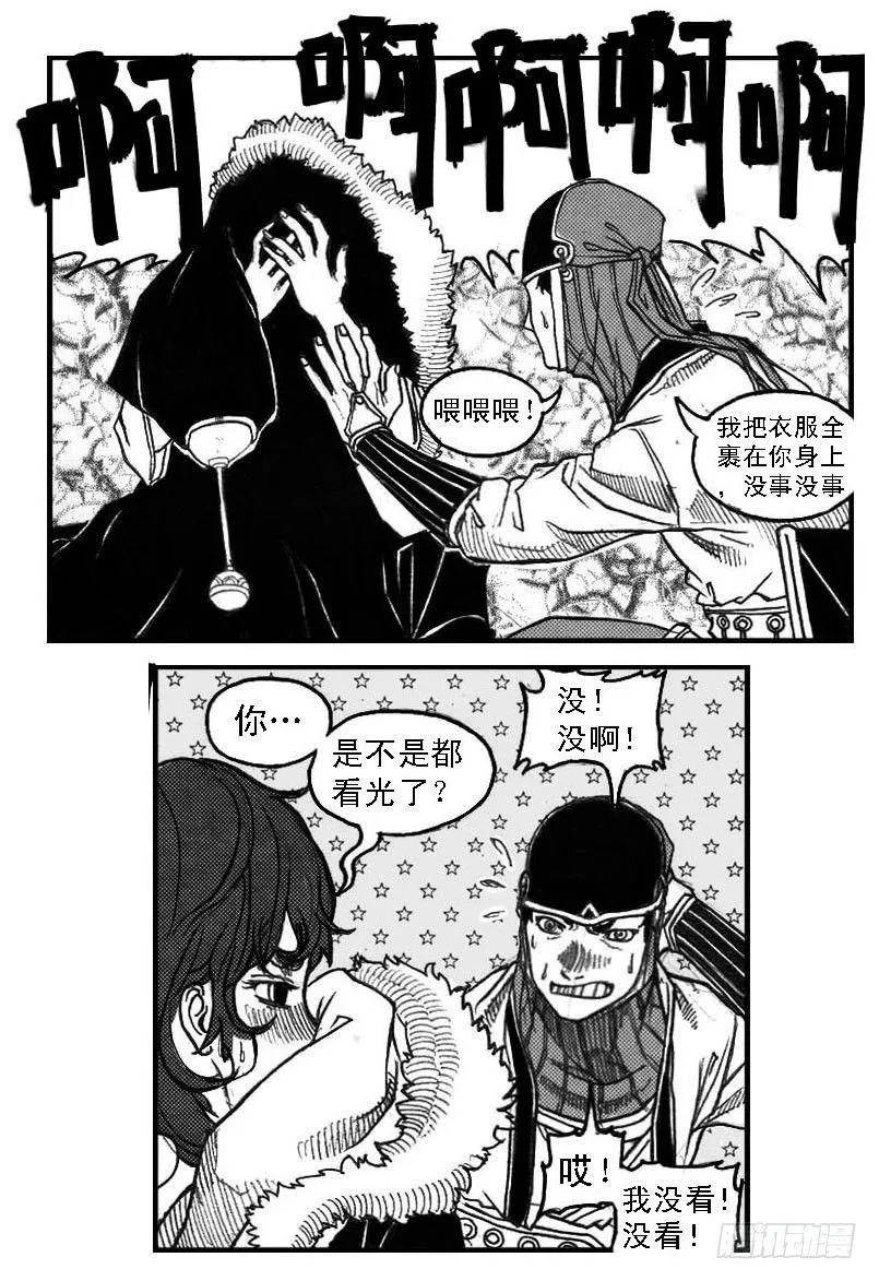 58活下去 第11页