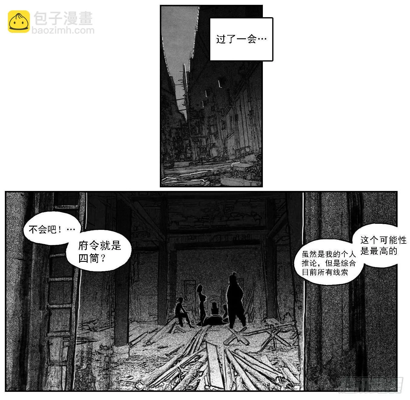 58活下去 第13页