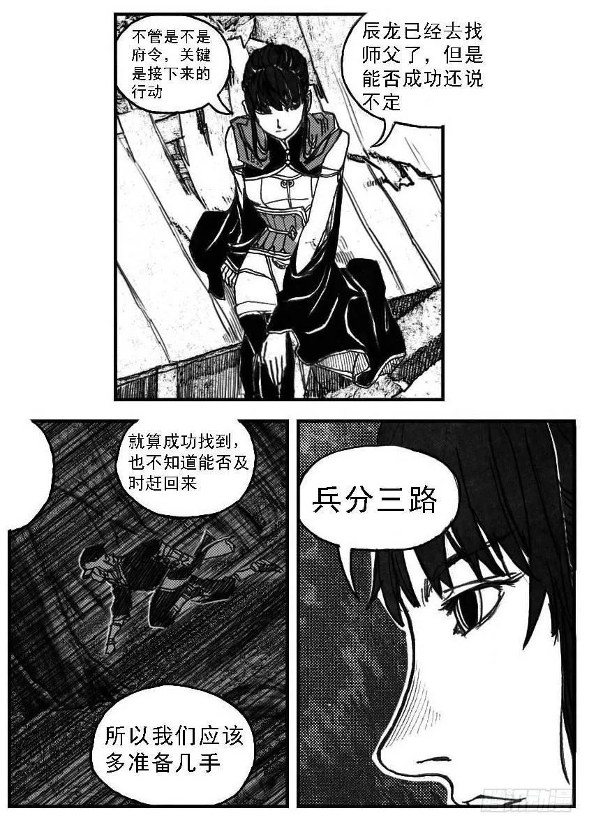 58活下去 第14页