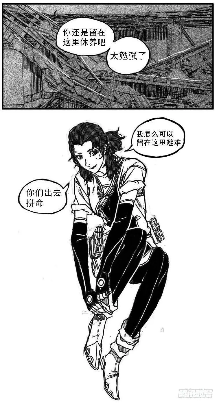 58活下去 第15页