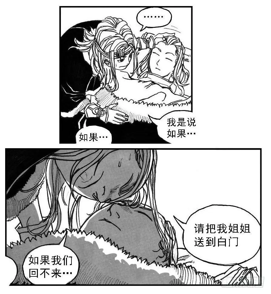 58活下去 第17页