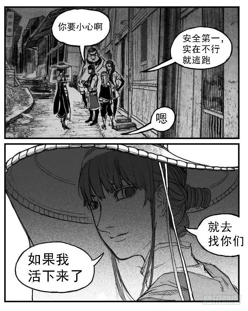 58活下去 第19页