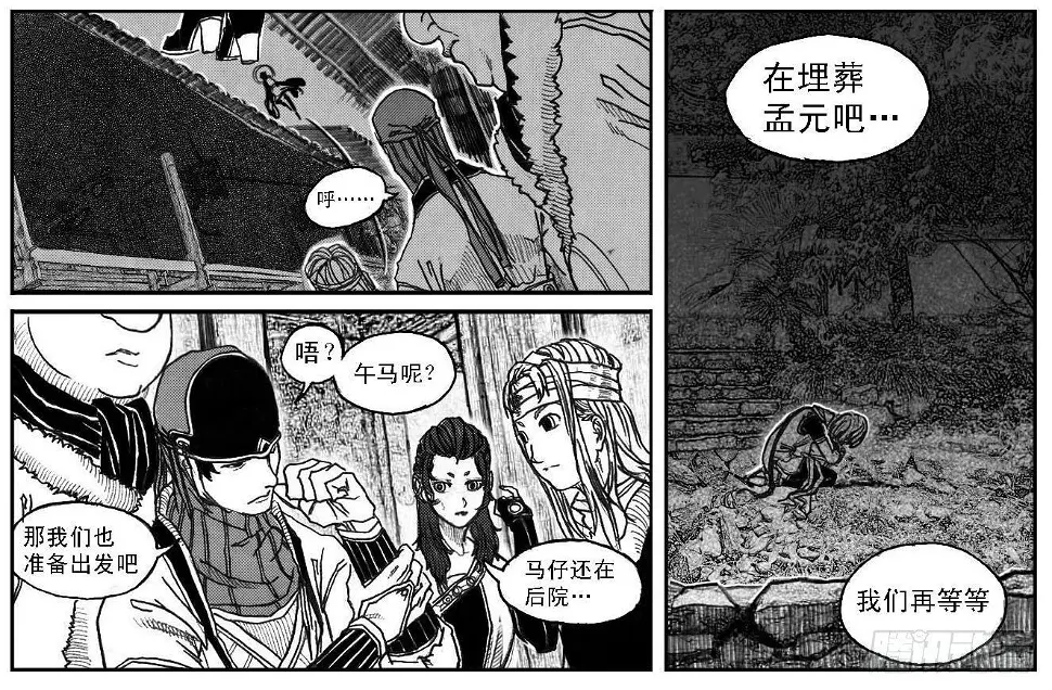 58活下去 第20页